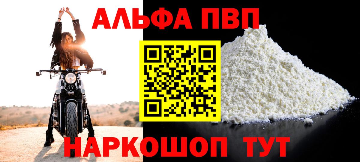 Великий Новгород  А ПВП СК КРИС  даркнет сайт  Альфа ПВП VHQ  Вход с VPN 