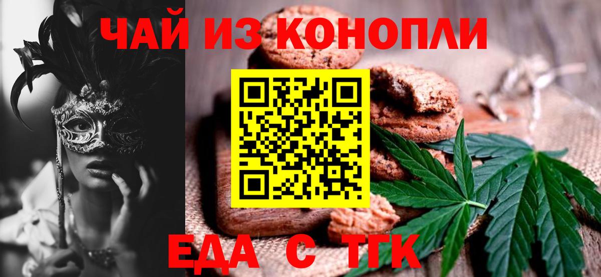 Canna-Cookies конопля Великий Новгород