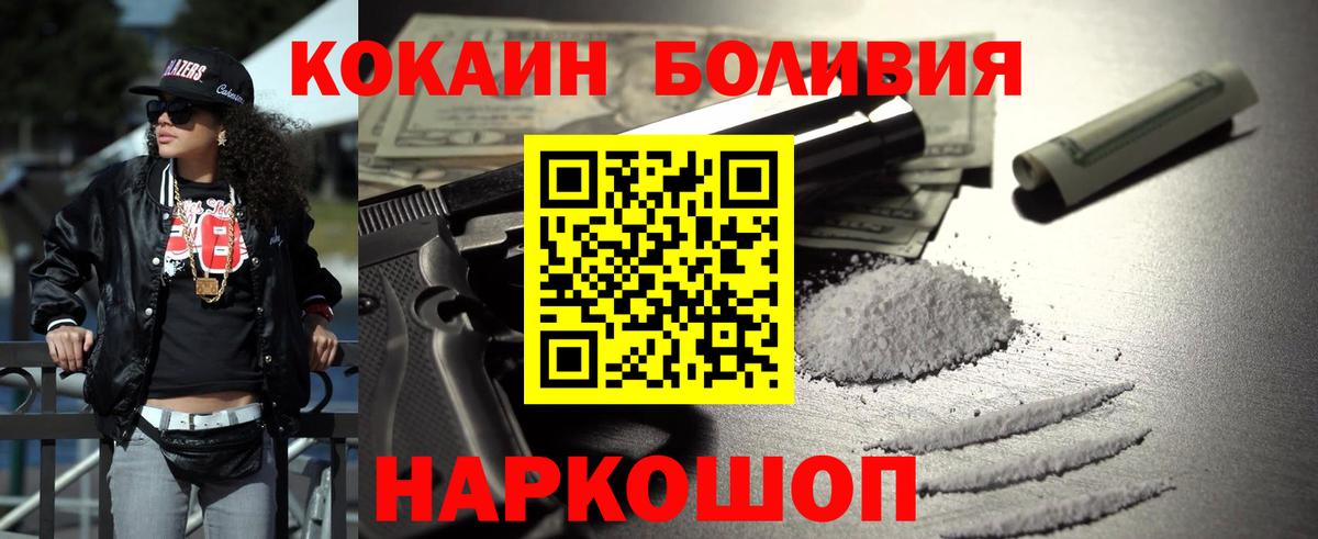 Кокаин Перу  Вход с VPN  Великий Новгород  COCAIN Колумбийский 