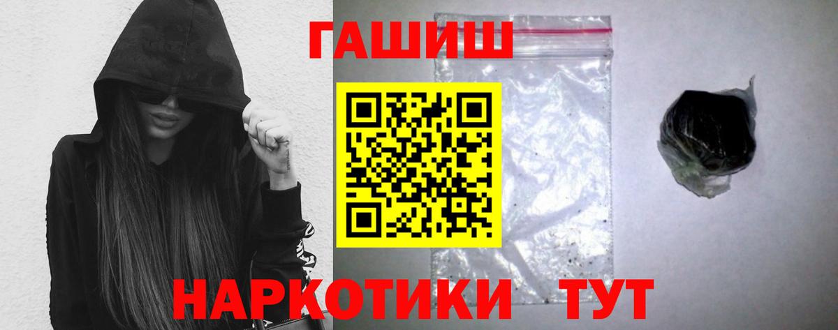 ГАШИШ гашик  ГАШ гашик  ГАШ  Вход с VPN  Великий Новгород 