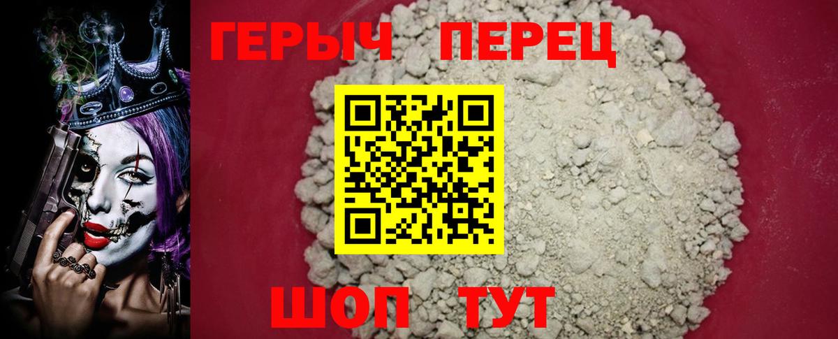 Великий Новгород  ГЕРОИН афганец  Вход с VPN 