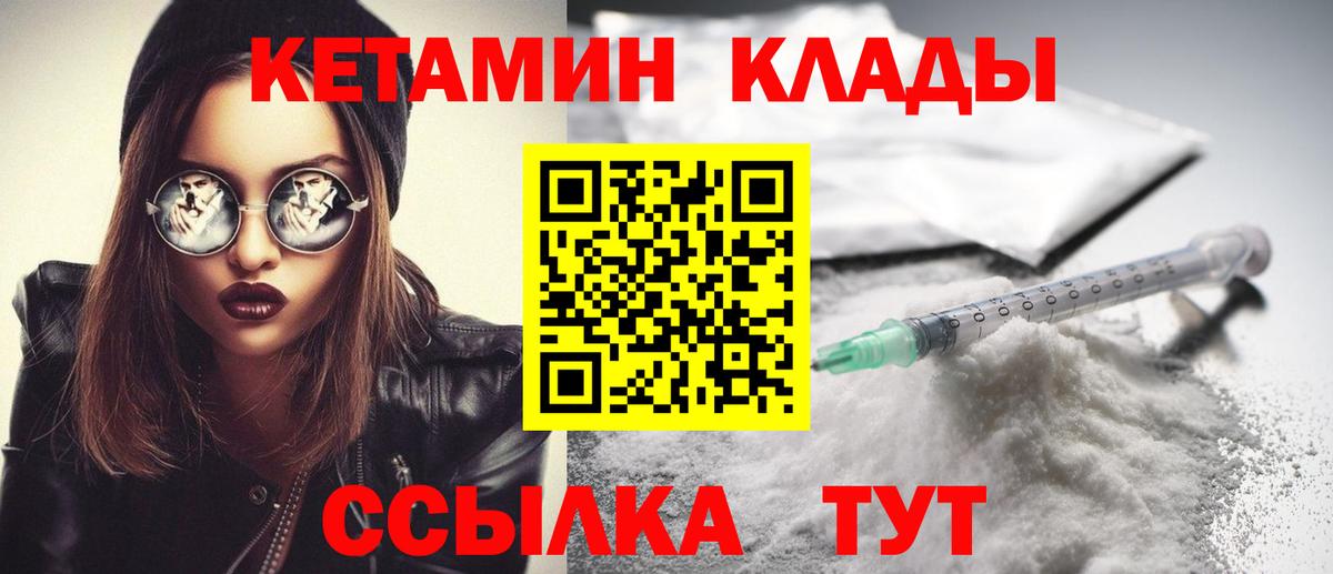 Кетамин ketamine  КЕТАМИН ketamine  Вход с VPN  Великий Новгород 