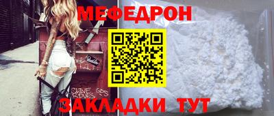 мефедрон мука Малгобек