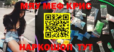 мефедрон мука Малгобек