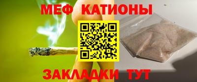 мефедрон мука Малгобек