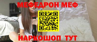 мефедрон мука Малгобек