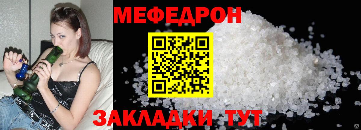 МЯУ-МЯУ мука  Мефедрон VHQ  Меф  ссылка на мегу ТОР  Великий Новгород  Меф  Вход с VPN 