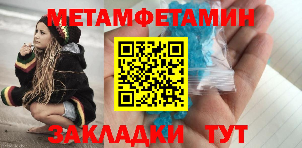 Первитин  Метамфетамин Methamphetamine  Великий Новгород  Вход с VPN  Метамфетамин Methamphetamine 