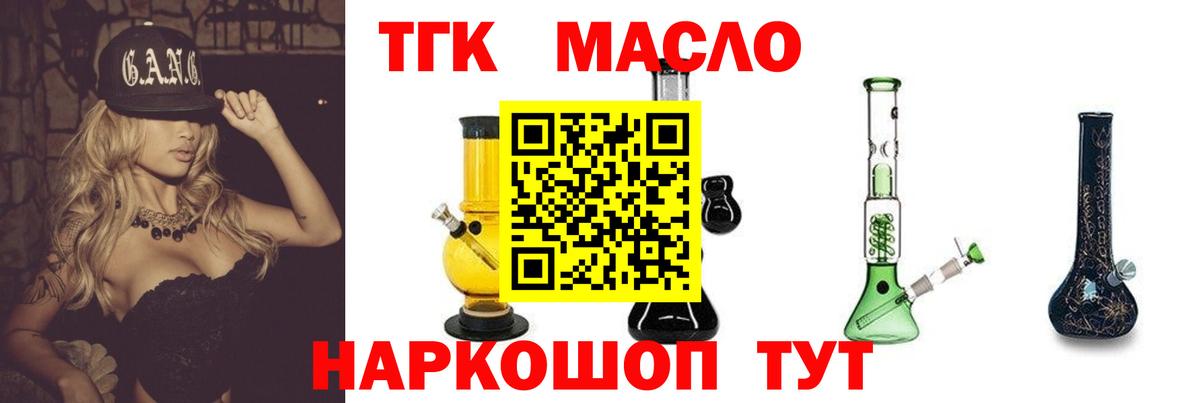 Дистиллят ТГК жижа Великий Новгород