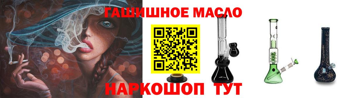 Дистиллят ТГК THC oil  Вход с VPN  Великий Новгород 